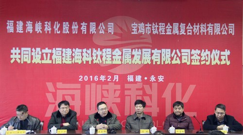 簽約儀式現(xiàn)場(chǎng)。