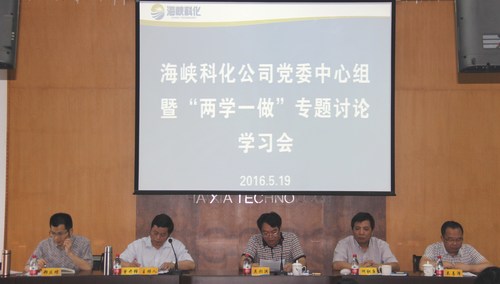 25　　　　黨委中心組暨“兩學一做”學習專題討論學習會、黨組書記工作例會、講黨課 087[2].jpg