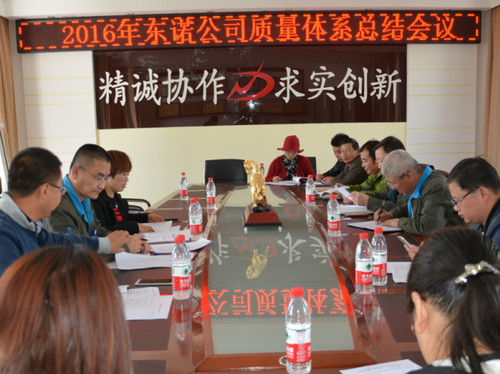 質(zhì)量月總結(jié)會議.jpg