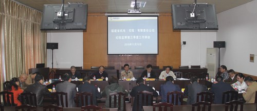 省機電控股公司紀(jì)檢監(jiān)察會議在我司召開 051[3].jpg