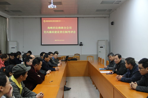 張思承：黨風(fēng)廉政建設(shè)責(zé)任制考評會(huì)[2].jpg