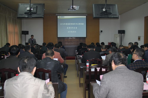 鄒小珍：公司召開(kāi)基層黨組織書記述職述廉會(huì)1[2].jpg