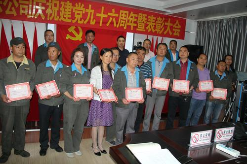 鐘晉陽(yáng)：青海青樂公司召開慶祝建黨九十六周年曁表彰“一優(yōu)兩先”大會(huì)1.jpg