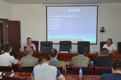 蘇艷麗：龍巖分公司黨委召開三季度政工例會暨黨建工作布置會。.jpg