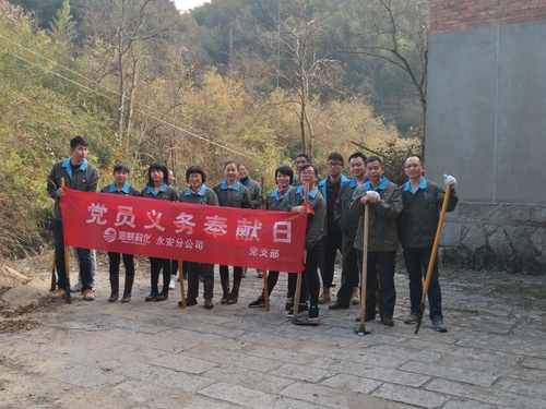圖：陳江花  文：林艷紅 用平凡的堅(jiān)持踐行十九大精神--永安分公司黨委持續(xù)開展黨員義務(wù)奉獻(xiàn)日活動(dòng)1.jpg