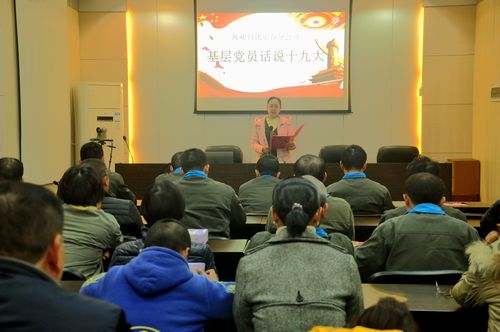 陳宏金：永春分公司舉行基層黨員話說十九大演講活動(dòng)。.jpg