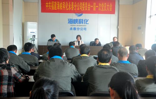 陳宏金：永春分公司一屆一次黨員大會(huì).jpg