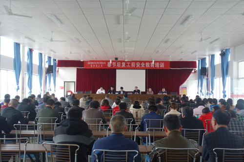 潘文生：春節(jié)后復工教育培訓現(xiàn)場.jpg