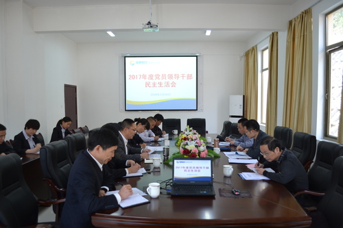 鄧義楨：龍巖分公司召開2017年度黨員領導干部民主生活會.jpg