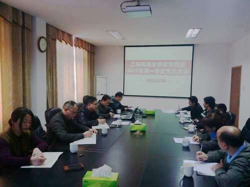 永安分公司二車間黨支部召開2017年度組織生活會(huì)暨民主評(píng)議黨員[2].jpg