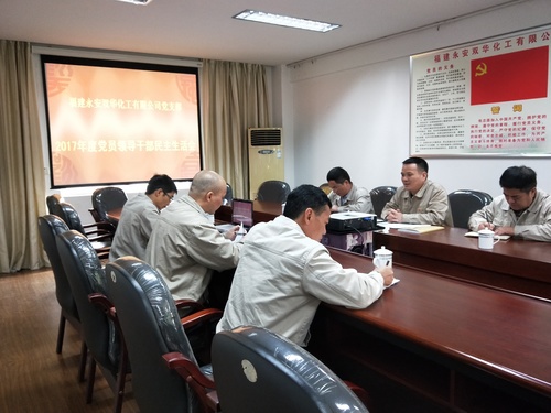 蔡美花：圖為民主生活會(huì)會(huì)場(chǎng).jpg