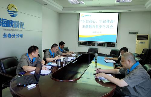 劉敏：永春分公司主題教育中心組學(xué)習(xí)。.jpg