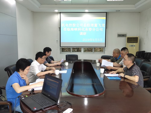 劉敏 機控董飛龍總經(jīng)理到永春分公司調研指導_調整大小.jpg