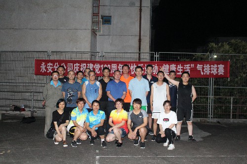 永安分公司賴寶祿：“快樂(lè)運(yùn)動(dòng)，健康生活”——永安分公司舉辦氣排球比賽~1.jpg