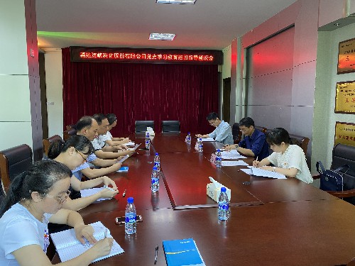 海峽科化股份有限公司黨史學習教育巡回指導座談會~1.jpg