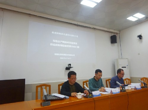 烽林付祥光：海峽科化烽林分公司《軍品生產(chǎn)線技術改造項目職業(yè)病危害控制效果評價報告》通過評審.jpg