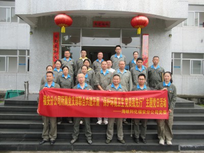 格式工廠福安陳宇恒：圖為福安分公司所屬黨支部聯(lián)合共建開展“保護(hù)環(huán)境衛(wèi)生 黨員我先行”主題黨日活動(dòng).jpg